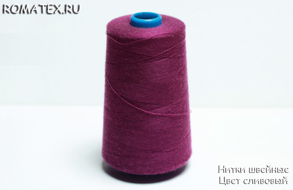 Ткань нитки швейные 40/2  цвет 420 сливовый